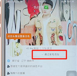 在快手里取消關注操作流程