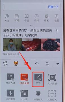 使用搜狗拼音打出不認識字操作過程
