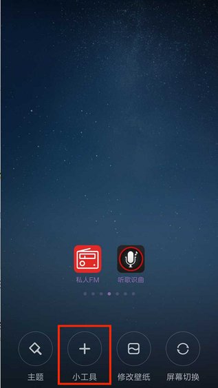 網(wǎng)易云音樂添加桌面迷你播放器圖文操作步驟講解