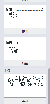 WPS中文件設(shè)置章節(jié)導(dǎo)航具體操作流程