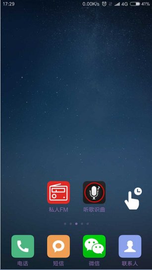 網(wǎng)易云音樂添加桌面迷你播放器圖文操作步驟講解