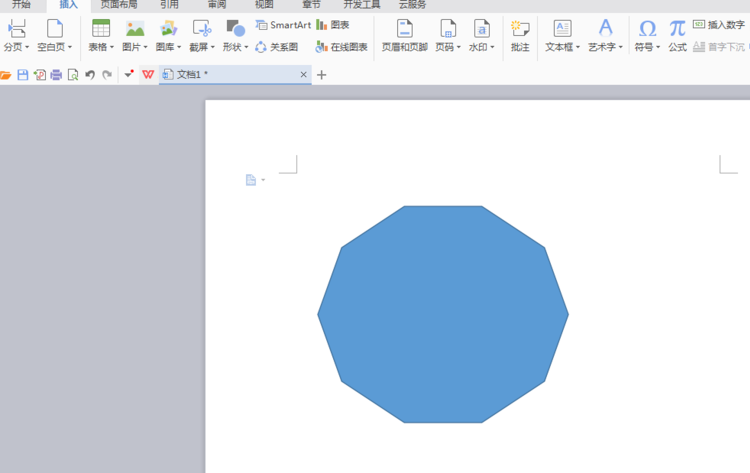 wps繪制出多邊形具體操作流程