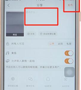 使用快手進(jìn)行唱歌詳細(xì)操作