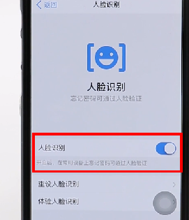 在釘釘里將人臉識別關掉操作流程