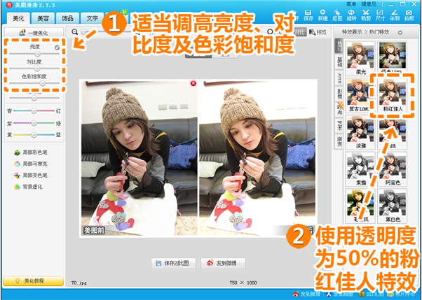 使用美圖秀秀制作出相冊封面具體操作方法