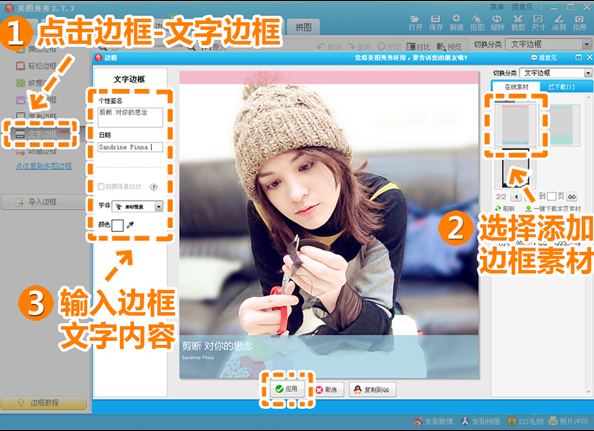 使用美圖秀秀制作出相冊封面具體操作方法