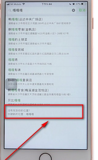微信APP自定義位置操作流程