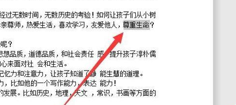 wps2019劃詞翻譯具體操作流程