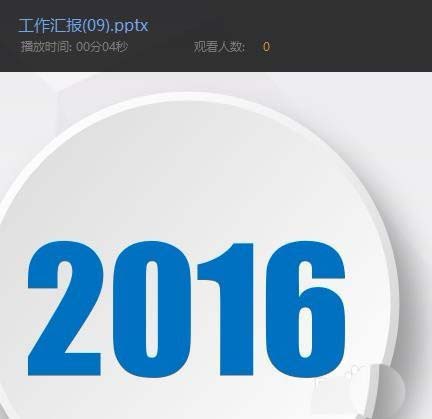 wps中發起或參與會議具體流程介紹