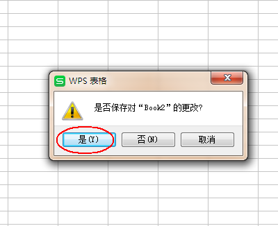 wps中將表格關(guān)掉具體操作步驟