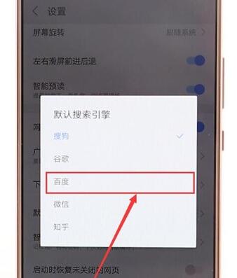 搜狗瀏覽器設置百度搜索操作流程