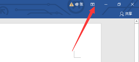 word2019顯示標尺具體步驟介紹