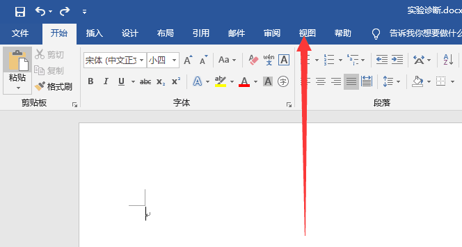 word2019顯示標尺具體步驟介紹