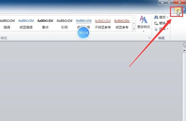 word中找到工具具體操作方法