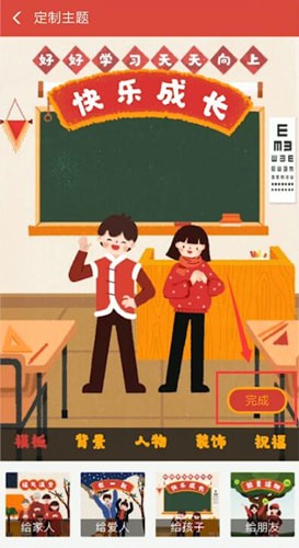 支付寶中玩主題紅包具體操作方法