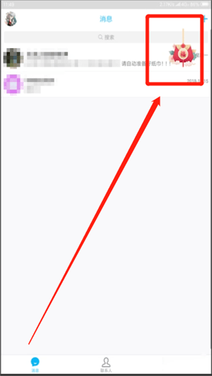 手機QQ中發新春福袋具體操作方法