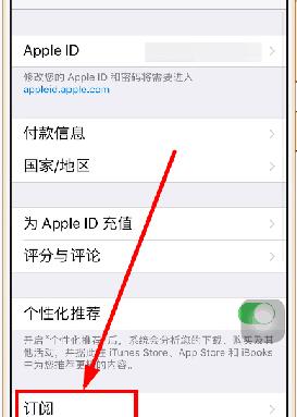 qq音樂將自動續(xù)費取消操作流程