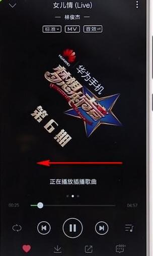 qq音樂開啟桌面歌詞操作流程