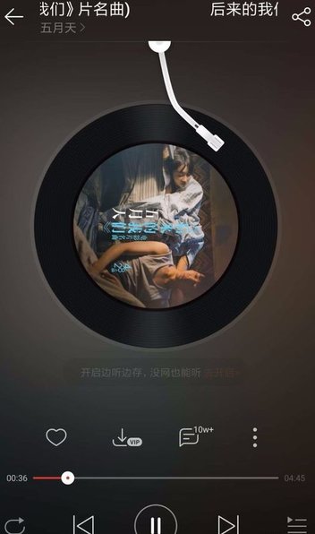 網(wǎng)易云音樂進(jìn)行升級(jí)具體操作