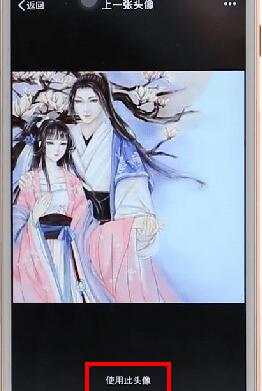 微信APP查看上一個頭像簡單操作