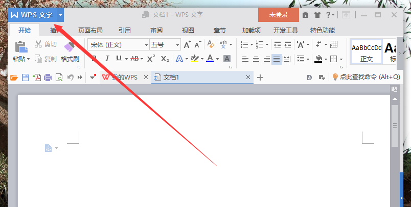wps中將拖放式文字編輯功能關(guān)掉具體操作方法