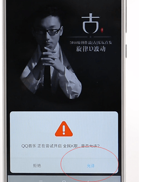 使用qq音樂進(jìn)行k歌詳細(xì)操作