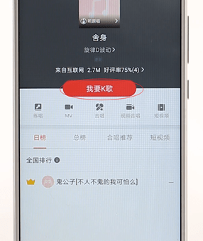 使用qq音樂進(jìn)行k歌詳細(xì)操作