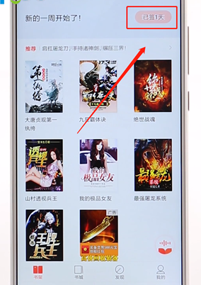 搜狗閱讀APP詳細使用過程