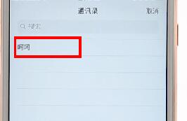 使用支付寶充話費基礎操作