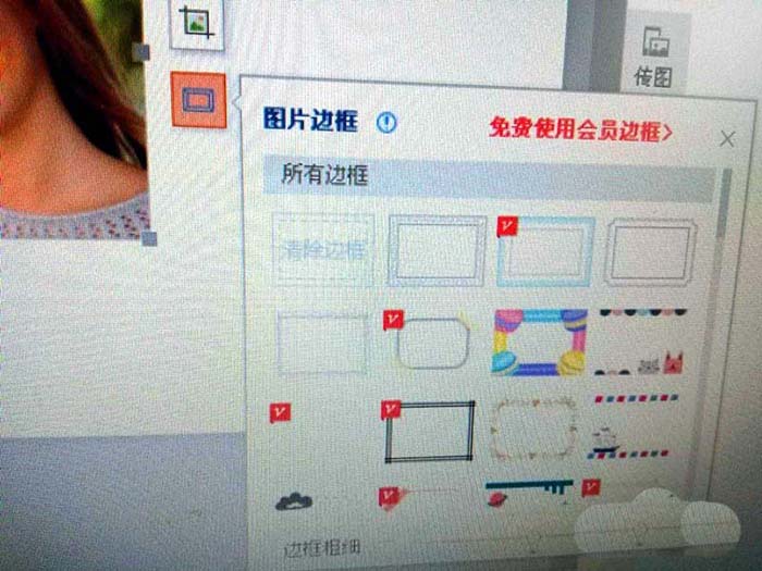 wps中圖片添加創意馬卡龍邊框具體操作流程