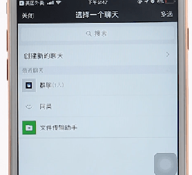 在美團外賣里進行拼單操作過程