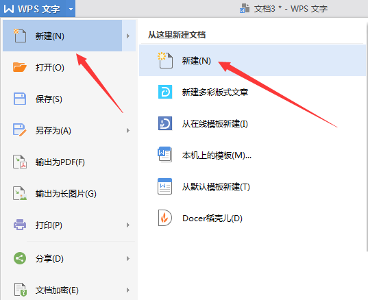 使用WPS繪畫出漂亮公司機(jī)構(gòu)組織結(jié)構(gòu)圖具體操作步驟