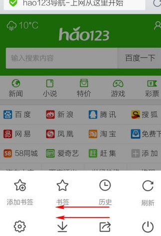 手機(jī)QQ瀏覽器中退出全屏的具體操作步驟