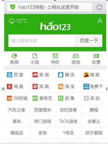 手機(jī)QQ瀏覽器中退出全屏的具體操作步驟