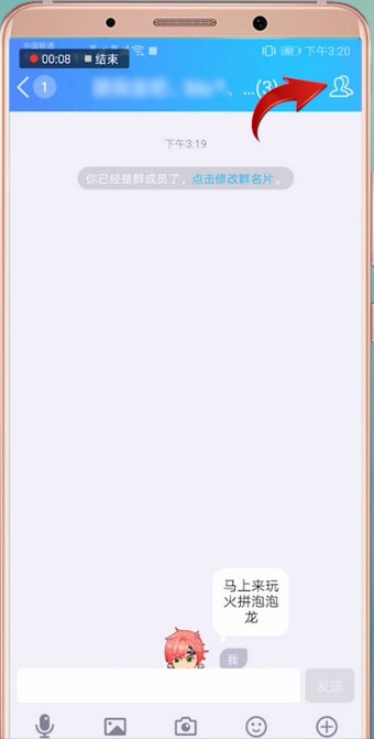 手機qq中找到鬼畜消息具體操作方法