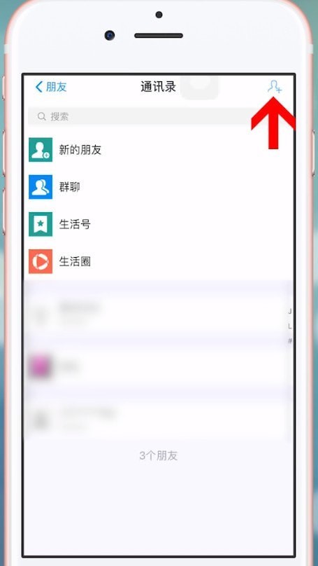 支付寶中打開通訊錄權(quán)限設(shè)置具體操作方法