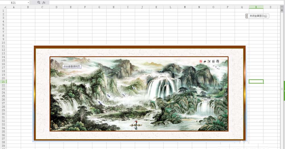 WPS中圖片文字添加畫框具體操作方法