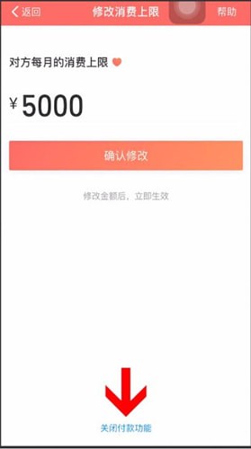 支付寶中將親情號(hào)支付功能關(guān)掉具體操作方法