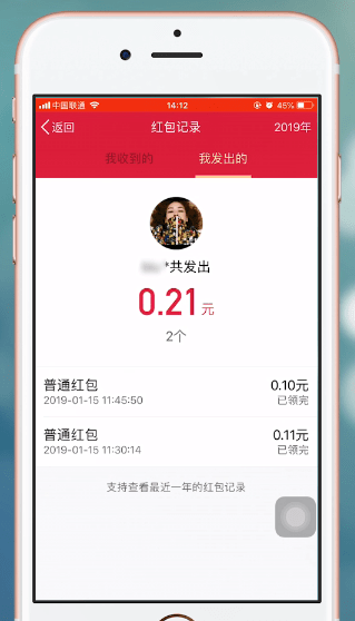 手機QQ中查收紅包具體操作步驟