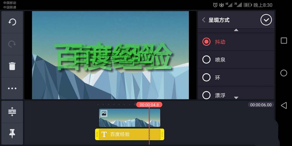巧影制作出抖音動畫效果具體操作流程