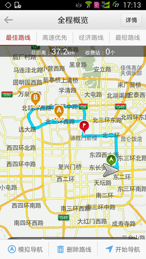 高德地圖設置途經點具體操作步驟