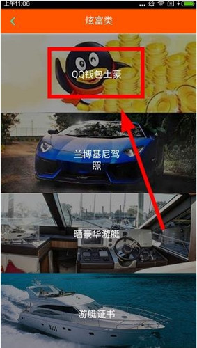 裝B神器制作出qq錢包土豪圖片具體操作方法