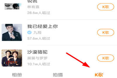 快手app中錄制MV具體步驟介紹