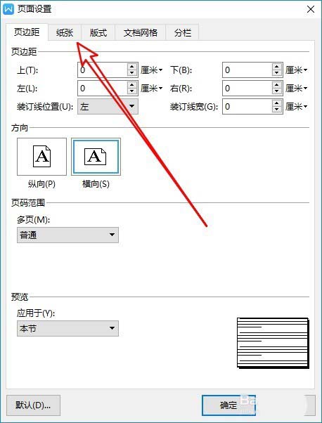 使用wps2019設(shè)計(jì)一款簡潔名片具體操作步驟