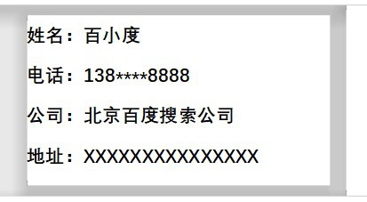 使用wps2019設(shè)計(jì)一款簡潔名片具體操作步驟