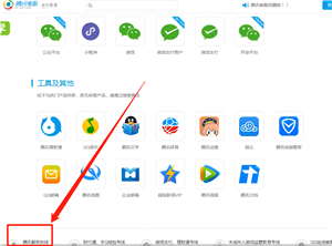 微信讀書聯系客服具體操作方法