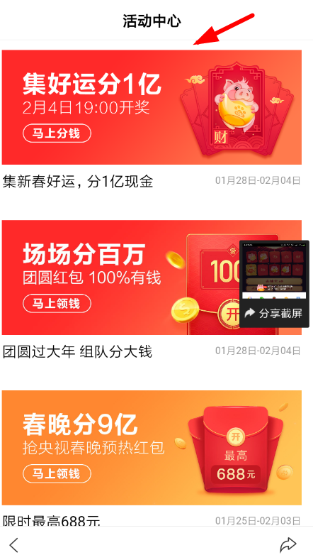 百度中集好運活動贈送好運卡具體操作流程