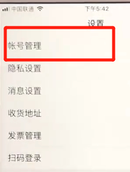 百度APP設(shè)置密保問題具體操作步驟
