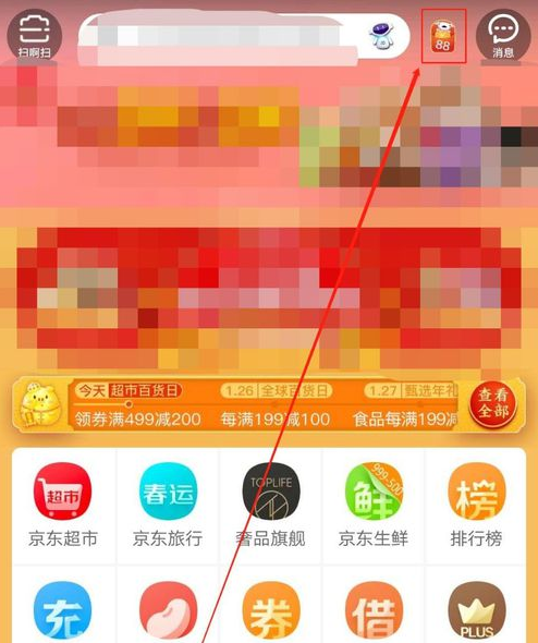 京東中玩福氣客廳活動具體操作步驟