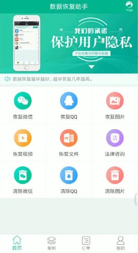 支付寶中將刪除聊天記錄恢復具體操作方法